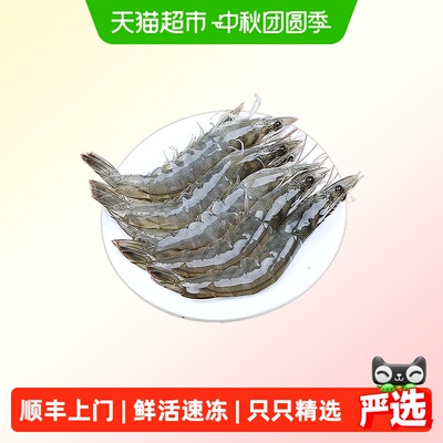 3040大虾速冻锁鲜1500g/盒*2盒