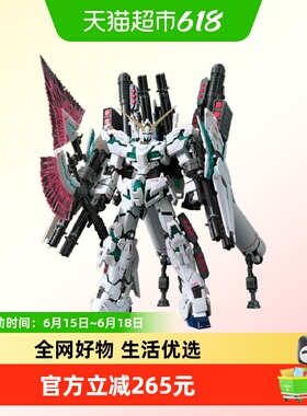 万代 RG 30 1/144 全装备 全装甲 全武装独角兽 绿骨架 觉醒