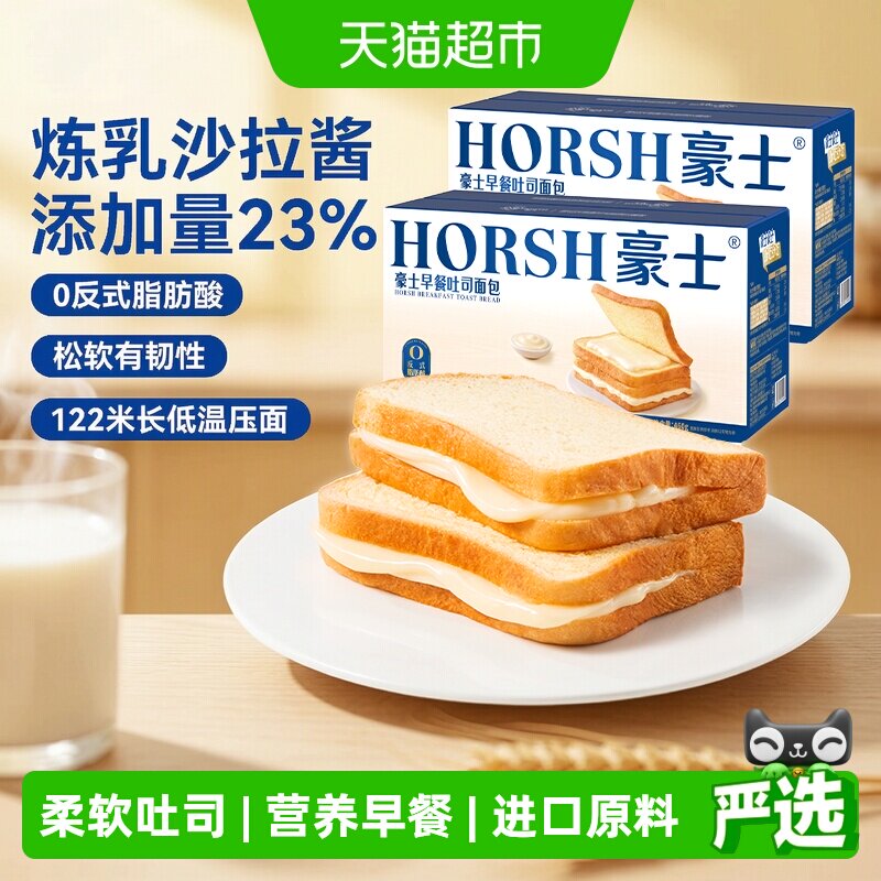 豪士夹心早餐吐司面包460g*2箱图片