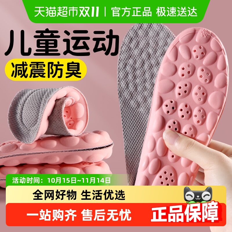足印部落儿童鞋垫运动减震防臭冬