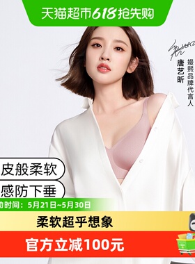 【2件套】嫚熙小奶皮哺乳内衣聚拢文胸罩产后喂奶孕产妇孕期专用