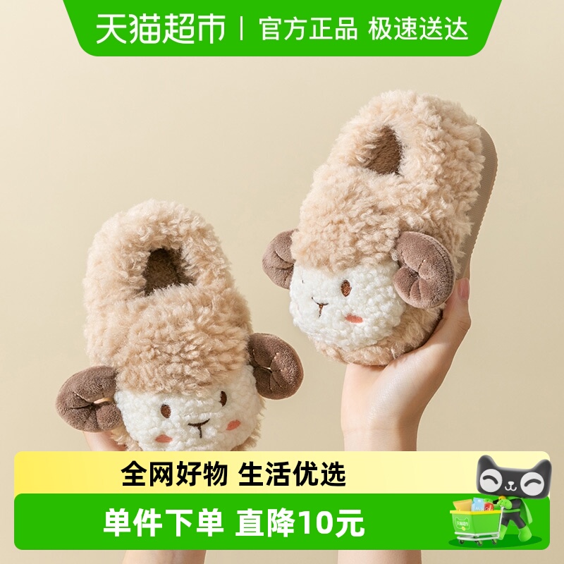 布拉米勒儿童卡通棉拖鞋