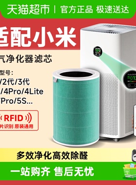 倍想适配小米米家空气净化器滤芯4lite/12代3代4ProH/4Max/F1/5s/
