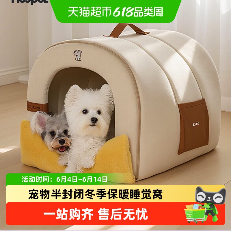 hoopet暖绒拱形窝小狗小猫睡觉窝宠物睡袋小型犬可拆洗猫狗保暖窝