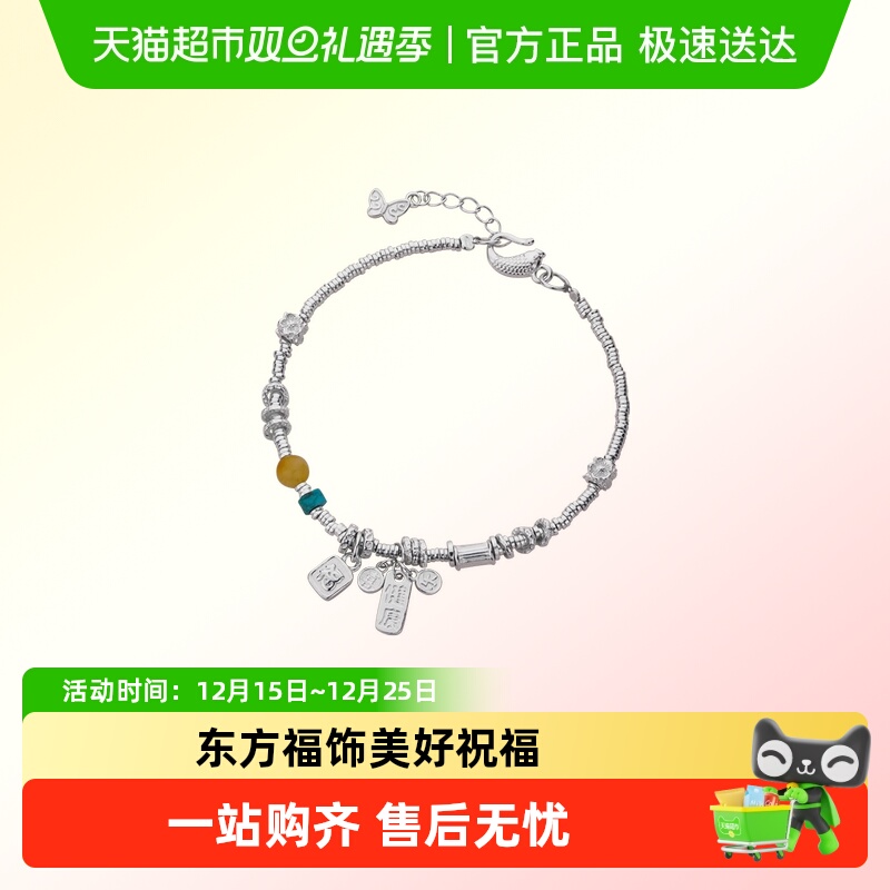 顺钦银楼足银手链