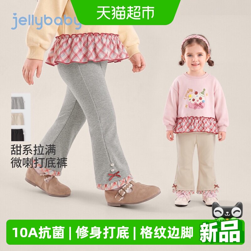 jellybaby女童秋季打底裤