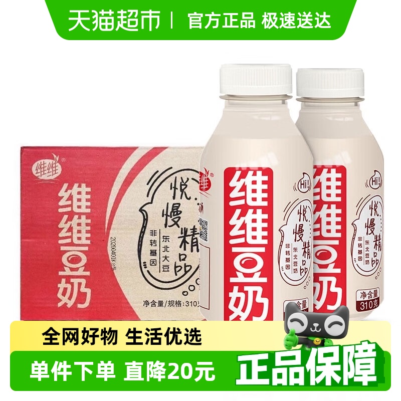 维维豆奶植物蛋白悦慢调制早餐加炼乳香浓豆乳蛋白饮料