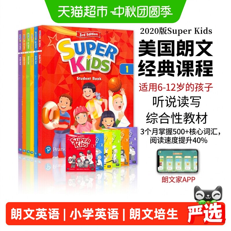 super kids 朗文小学英语教材superkids 1 2 3 4 5 6 少儿灵通书