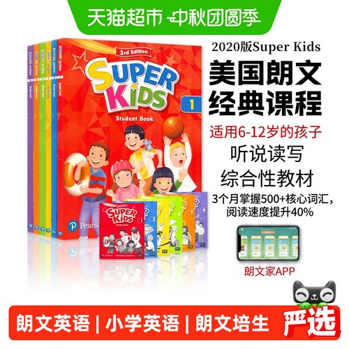 超小凡朗文小学英语权威课程