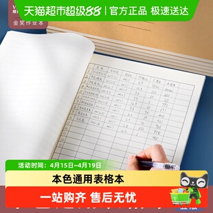 维克多利登记表格本通用记账笔记本A4考勤本签到表库存盘点出入库