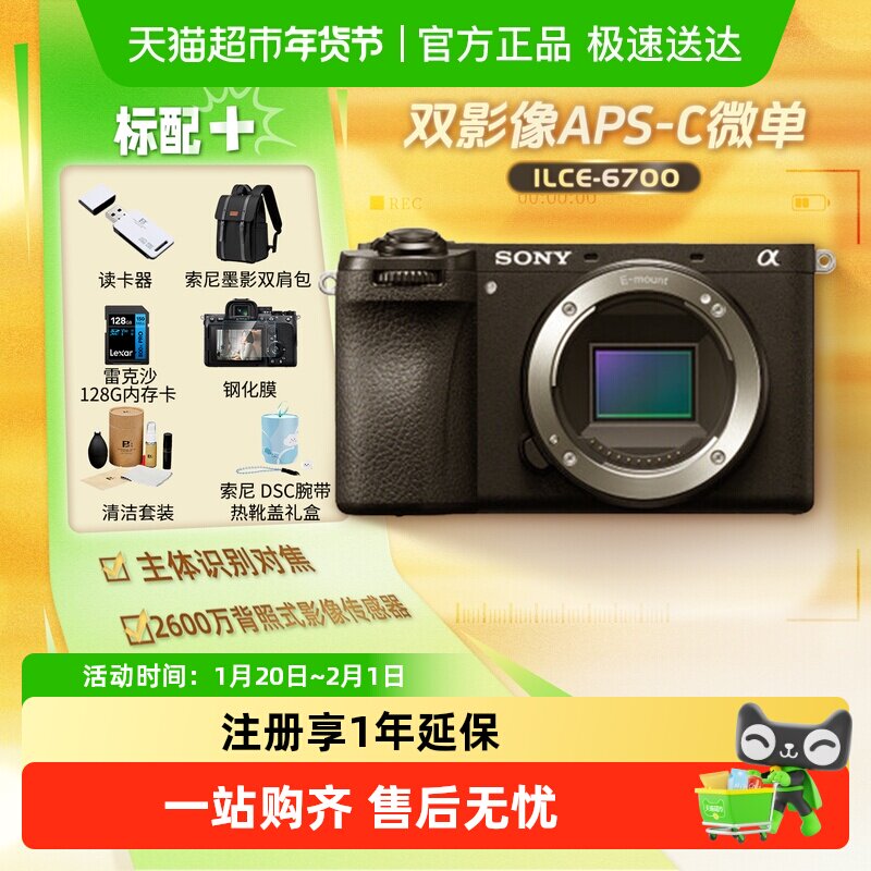 ����A6700΢�������������Vlog��Ƶ4K���ļ���������Ӱ�������