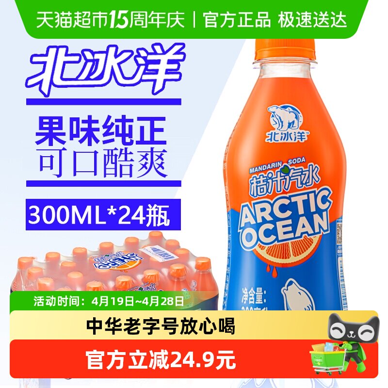 �������֭��ˮ300mlx24ƿ��֭��֭����̼�����ϱ����л����ֺ� 61.4Ԫ