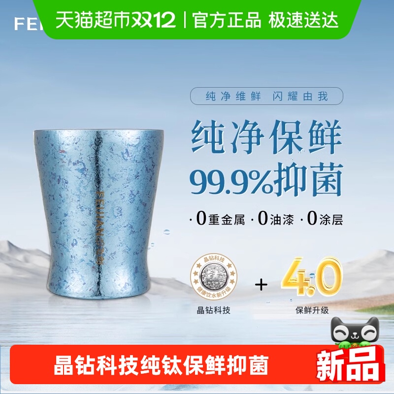 飞剑纯钛广口杯双层便携咖啡杯