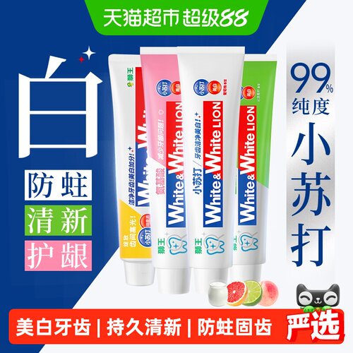 LION狮王氨基酸益生菌清新牙膏