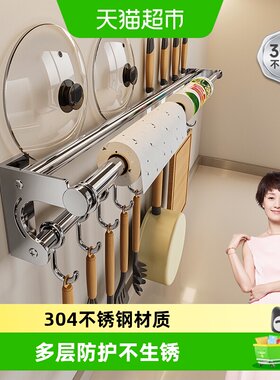 四季沐歌304不锈钢挂杆