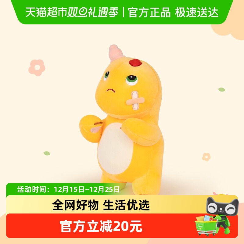 不服挨揍奶龙毛绒玩具公仔