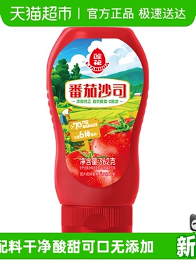 莲花番茄酱番茄沙司挤压瓶362g0添加宝宝披萨薯条汉堡意面酱家用