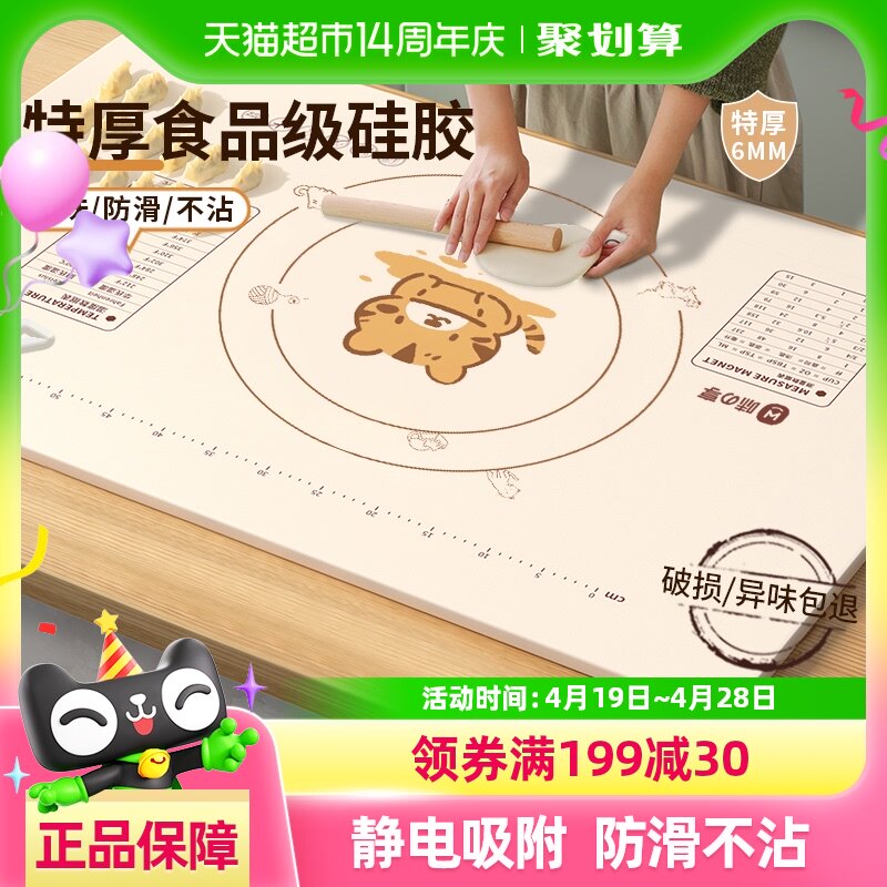 硅胶揉面垫食品级面垫加厚加大家用面板包饺子面垫塑料擀面垫案板