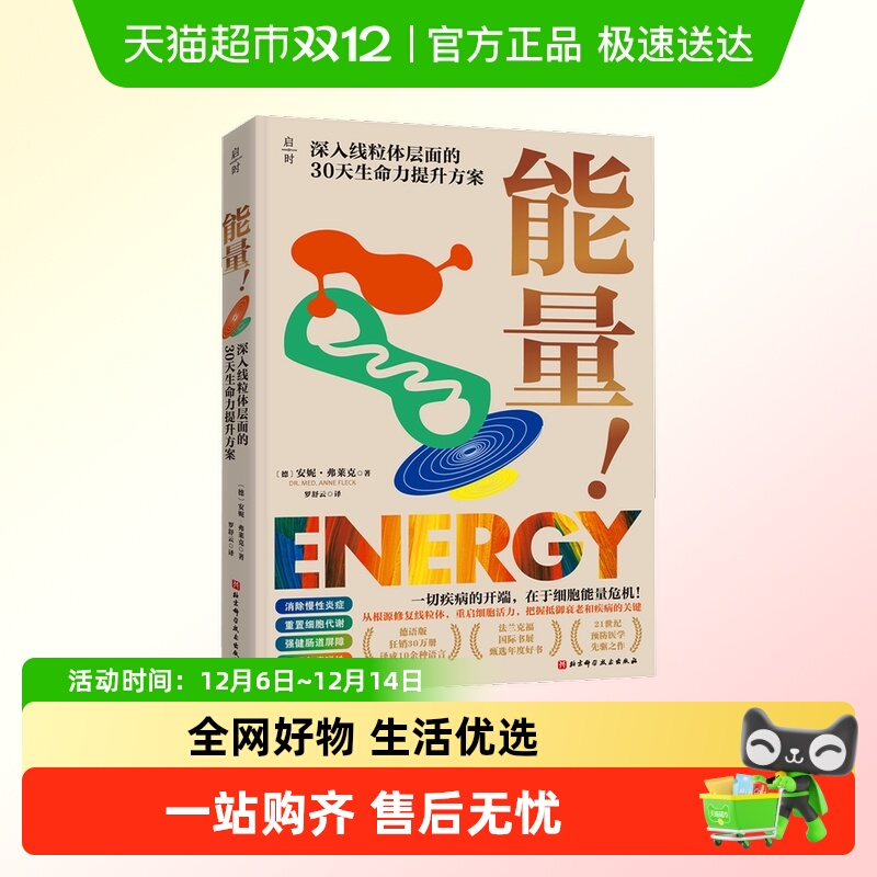 能量!深入线粒体层面