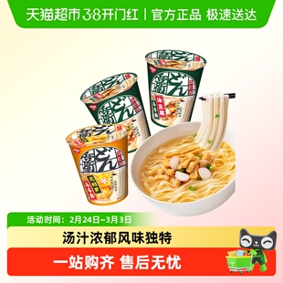 NISSIN日清咚兵卫面天妇罗油豆腐乌冬面方便面杯面泡面