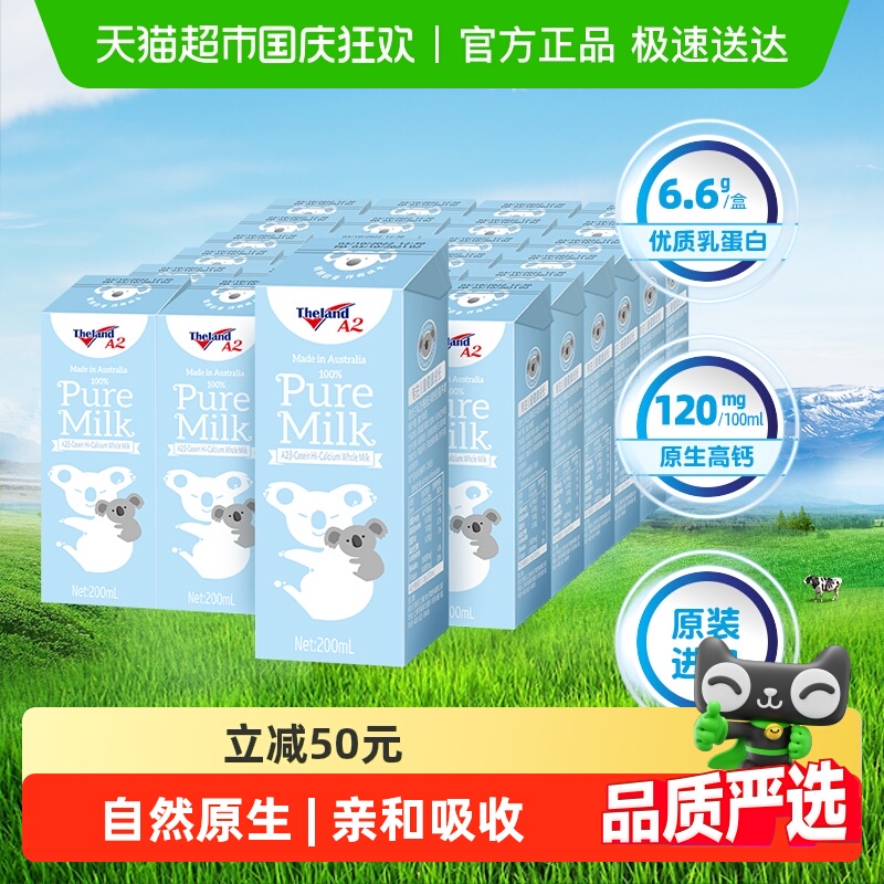 纽仕兰进口高钙牛奶