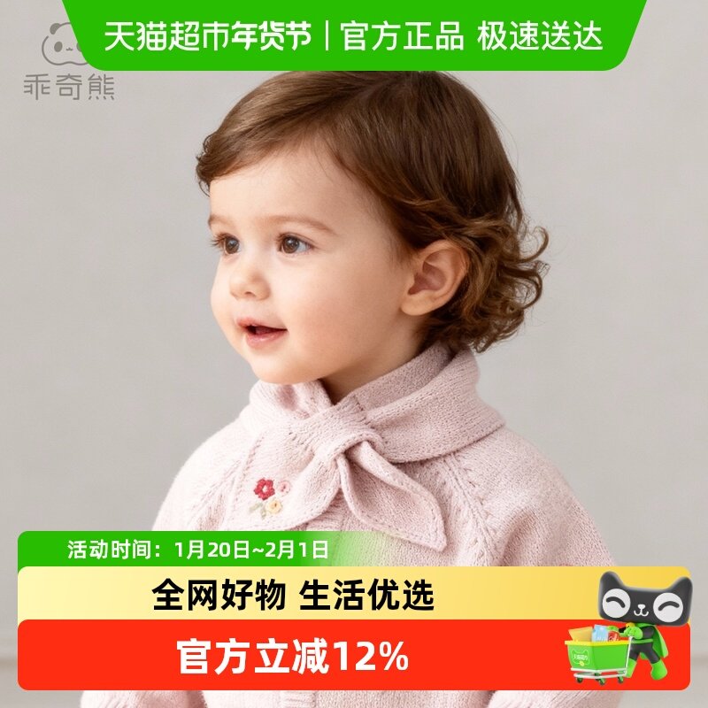 乖奇熊女宝宝针织围脖秋冬季婴幼儿毛线防风保暖儿童可爱护颈围巾,童装/婴儿装/亲子装,围巾,淘宝优惠券,粉丝福利购,淘宝优惠卷