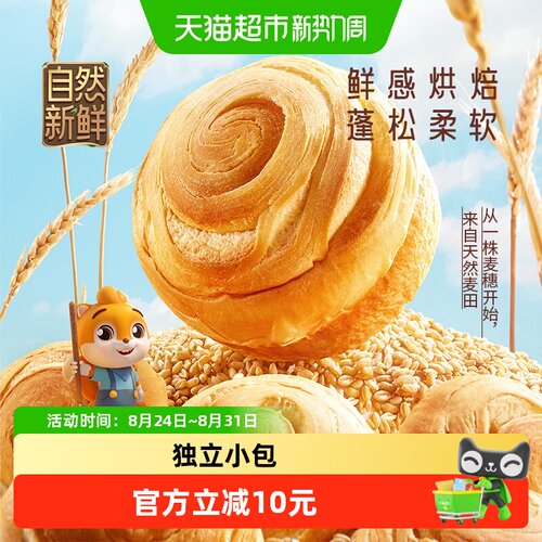 三只松鼠手撕面包1000gX1箱吐司