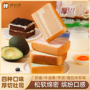 厚切吐司面包超软奶香手撕吐司切片营养早餐代餐糕点整箱