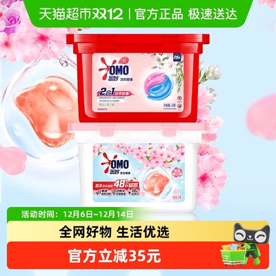 奥妙桃桃香味洗衣凝珠