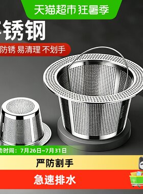 壹品印象水槽过滤网细密网眼
