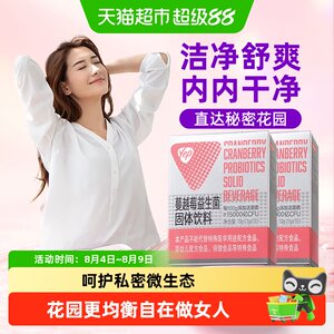 汤臣倍健蔓越莓益生菌固体饮料