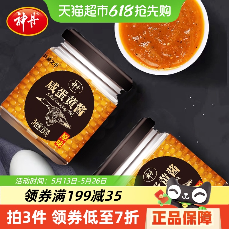 Żݡԭζɳ̵ƽ150g*2ƿ跹144.69Ԫ3(48.23Ԫ/)