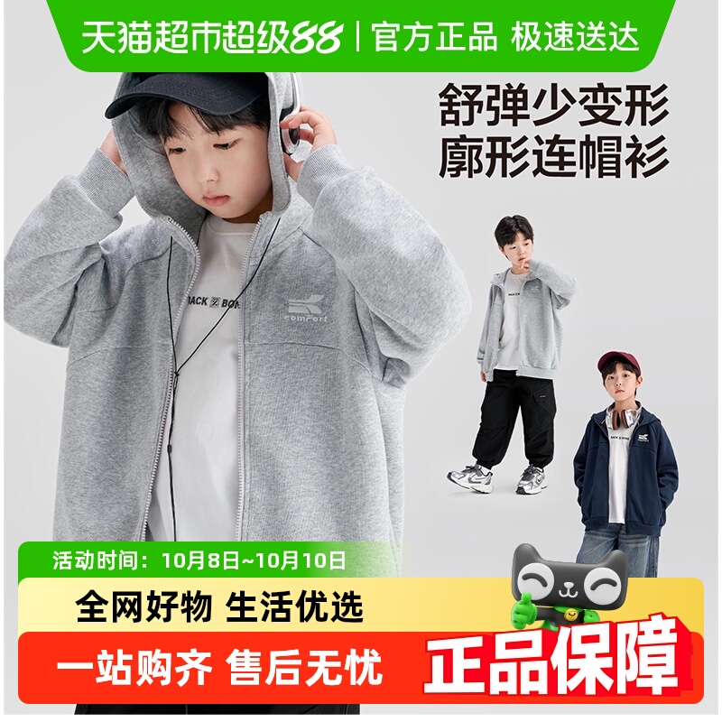 左西童装男童卫衣外套春秋2025新款儿童连帽开衫中大童男孩上衣潮