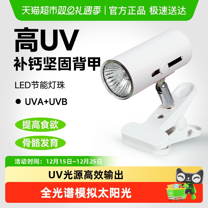 乌龟UVB晒背灯加热保温灯太阳灯爬宠加热龟缸灯保温补钙杀菌灯管