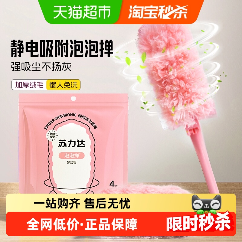 静电除尘掸鸡毛掸子一次性除尘掸车用扫灰家用缝隙清洁小掸子神器