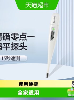 欧姆龙K3015秒体温计声光提示