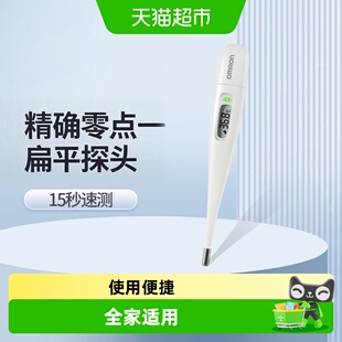 Omron/欧姆龙电子体温计K30速测笔试家用精准温度计腋下体温表