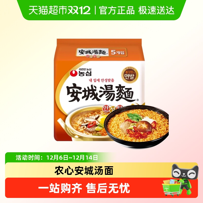 农心韩国进口方便面