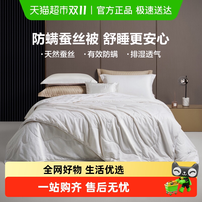 LOVO/乐蜗防螨蚕丝春秋二合一被