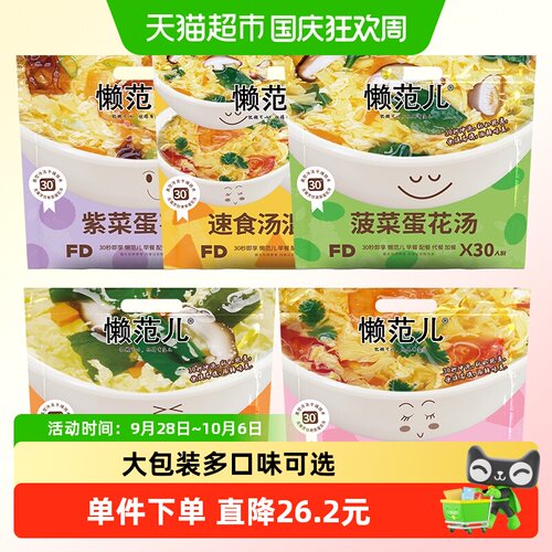 苏伯即食紫菜虾皮汤料包锁鲜