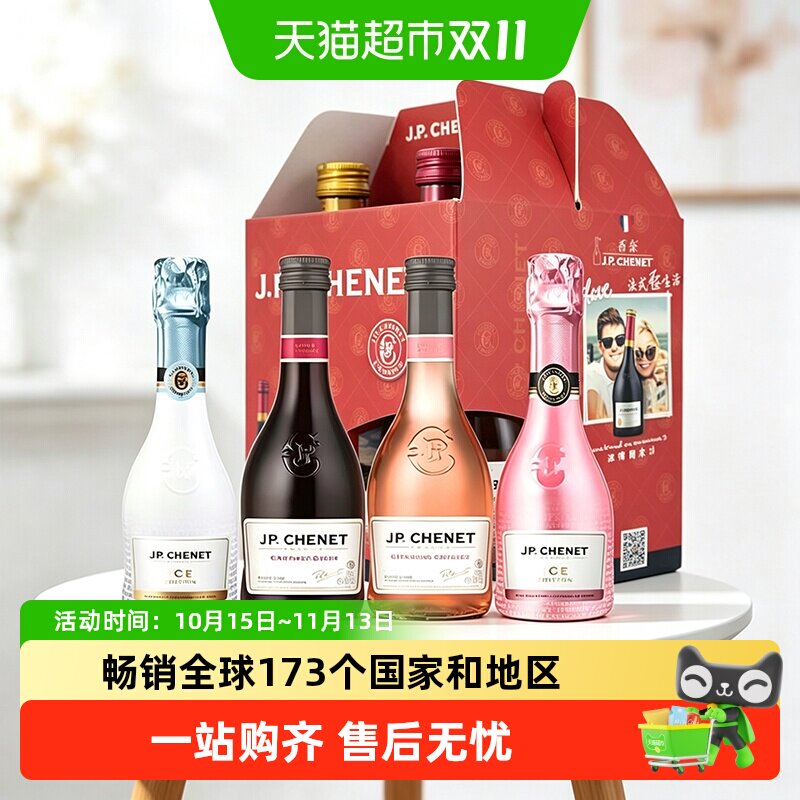 香奈起泡酒礼盒法国进口葡萄酒气泡酒4瓶伴手礼盒小瓶