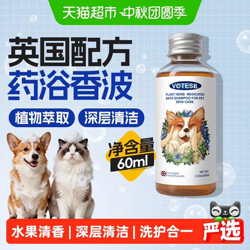 votesil深层清洁香波60ml 4.9元 - 86线报