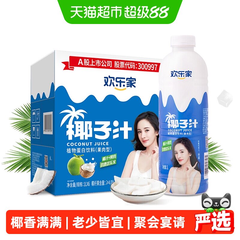 欢乐家生榨椰汁饮料1kg*6瓶图片