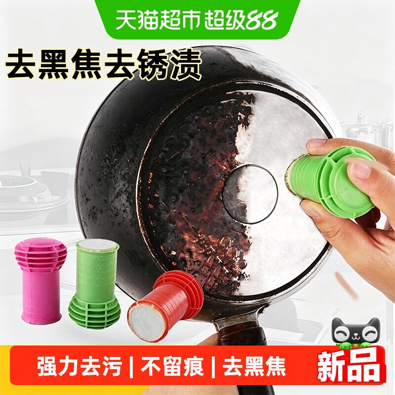 洗锅底黑垢神器刷锅纤维魔力刷纳米清洁宝去污除锈擦刷棒厨房清洁