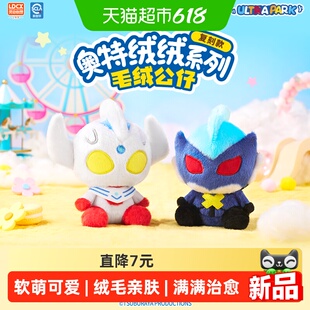 灵动创想奥特曼绒绒公仔玩偶玩具潮玩礼物挂件泰迦托雷基亚毛绒