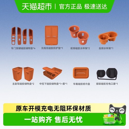 固特异无线充硅胶垫汽车配件