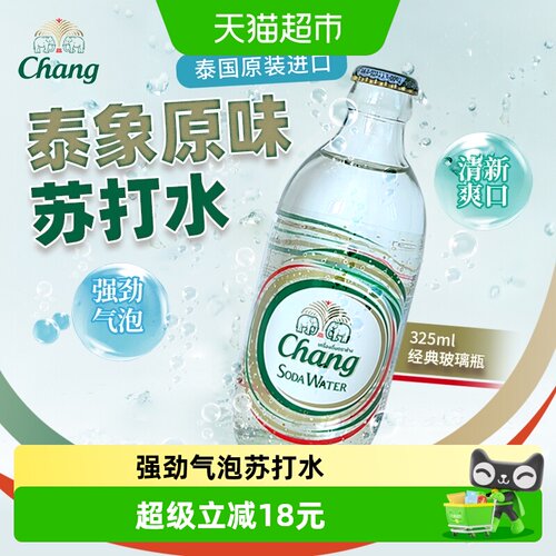 泰国苏打水泰象原味325ml*24瓶