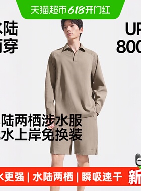 蕉下男士户外防晒涉水衬衫UD015短裤涉水沙滩海边游泳冲浪速干
