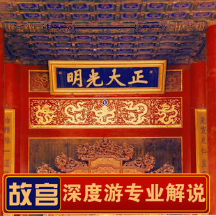 北京故宫博物院故宫含午门特展文化之旅 午门百年特展