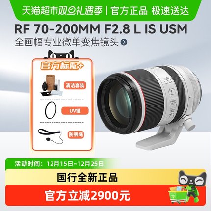 佳能RF70-200mm F2.8 L IS USM变焦微单镜头适用R52/62/8/R1